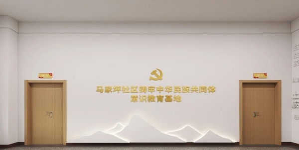 大氣的中華民族共同體意識展廳設(shè)計(jì)