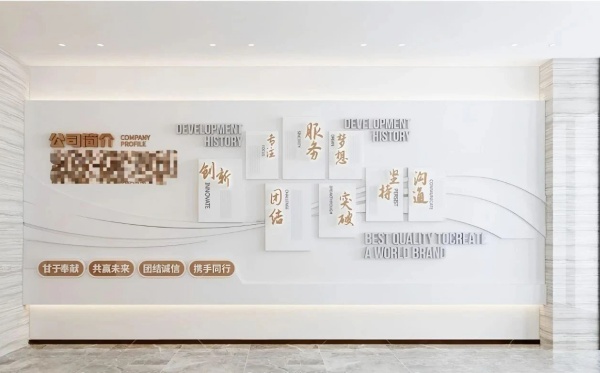 一面企業(yè)文化墻，如何成為品牌的「立體名片」？